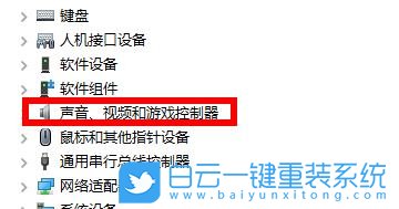 聲卡驅動,驅動,重裝,聲卡步驟