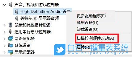 聲卡驅動,驅動,重裝,聲卡步驟