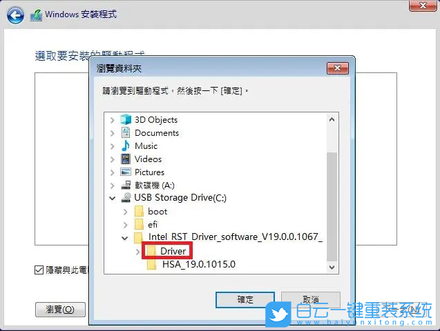 華碩主板,Z690主板,RAID,BIOS步驟
