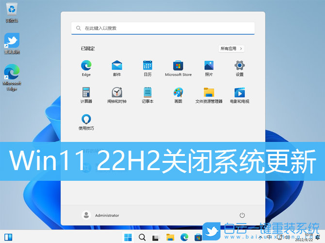 Win11,Win11 22H2,系統更新步驟