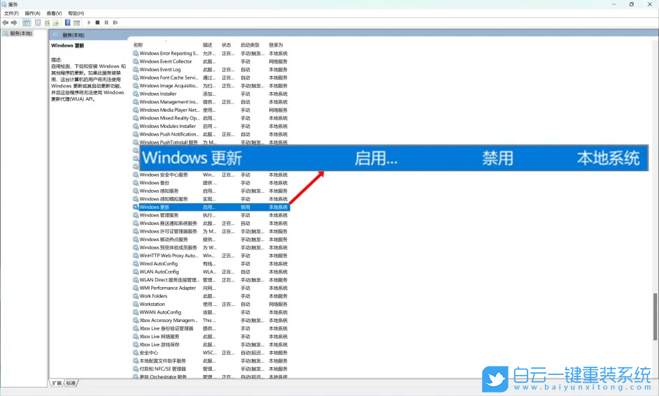 Win11,tiworker,內存占用過高步驟