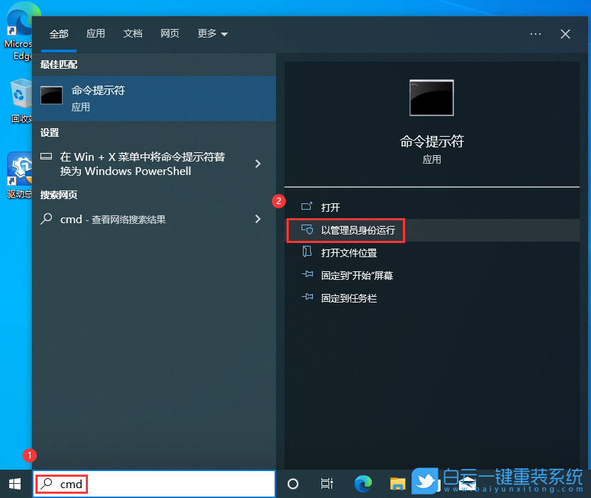 Win10,Win11,文字熱門搜索,22H2步驟