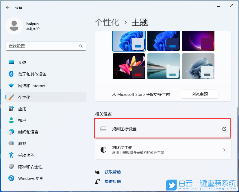 U盤,臺(tái)式機(jī),重裝系統(tǒng)步驟