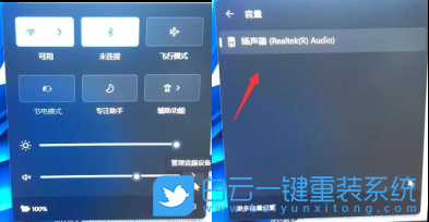 Win11,電腦沒聲音,系統步驟
