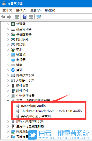 Win11,電腦沒聲音,系統步驟