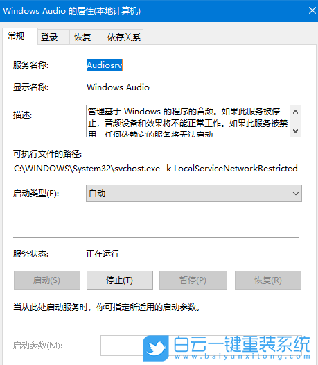 Win11,電腦沒聲音,系統步驟