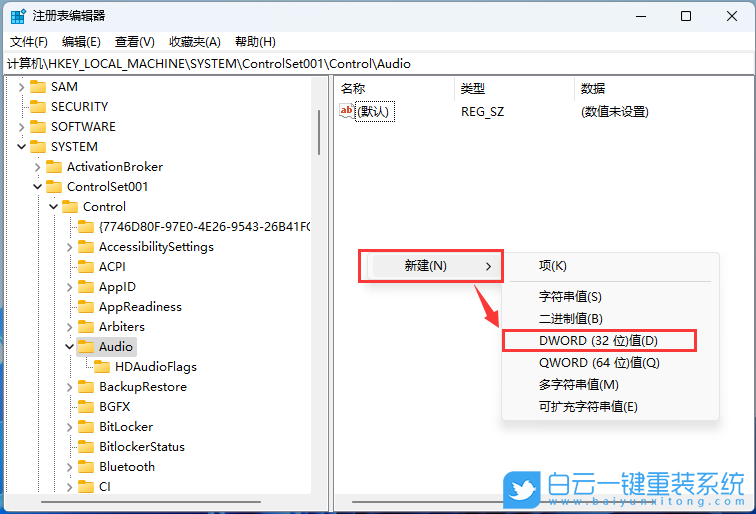 Win10,Win11,默認音量,耳機步驟