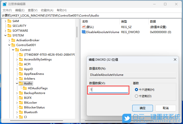Win10,Win11,默認音量,耳機步驟