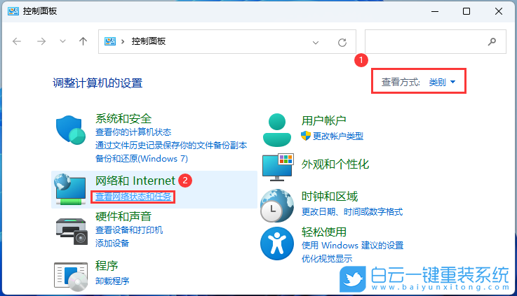 Win11,網絡連接,網絡步驟