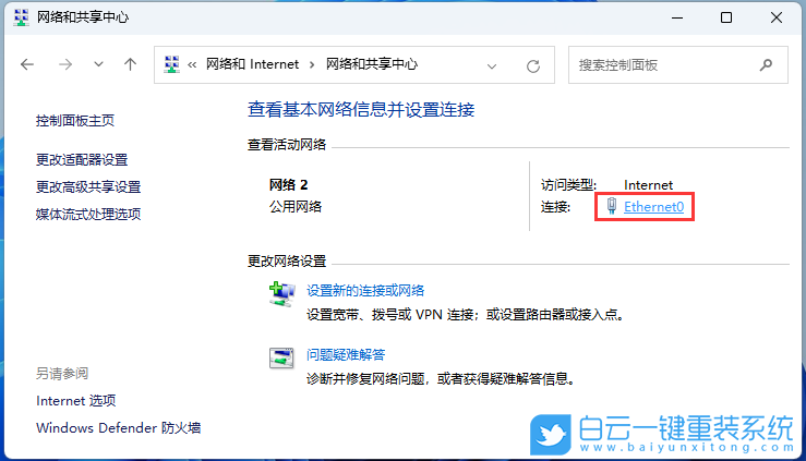 Win11,網絡連接,網絡步驟