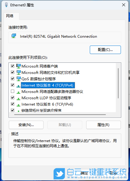 Win11,網絡連接,網絡步驟