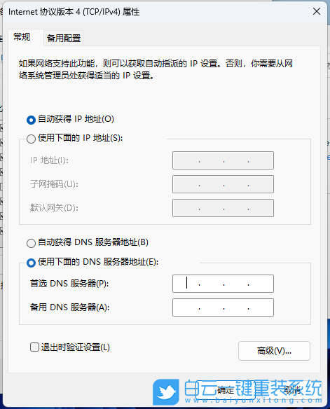 Win11,網絡連接,網絡步驟