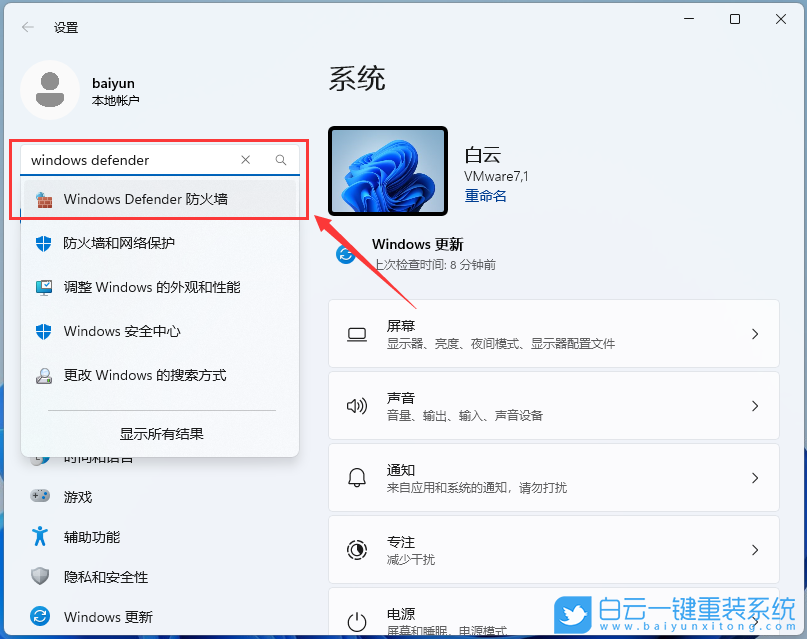 Win11,打印機(jī),0x00000bcb步驟