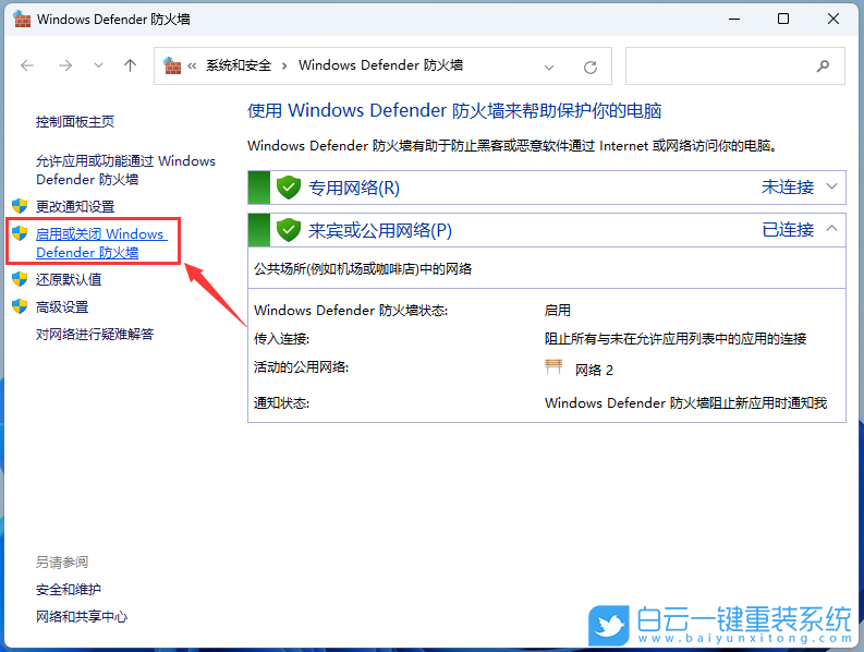 Win11,打印機(jī),0x00000bcb步驟