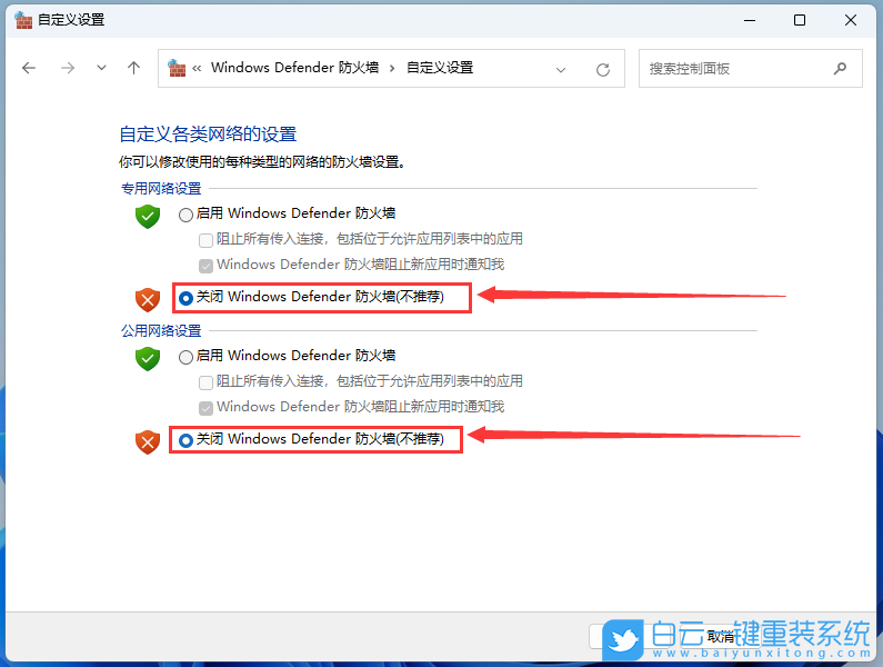 Win11,打印機(jī),0x00000bcb步驟