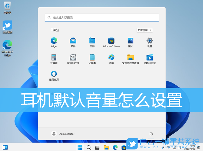 Win10,Win11,默認音量,耳機步驟