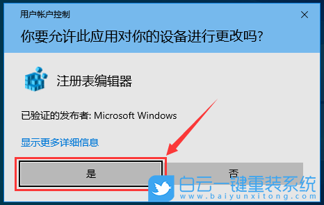 Win10,時間設置,秒數步驟