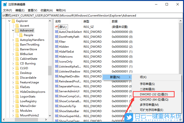 Win10,時間設置,秒數步驟