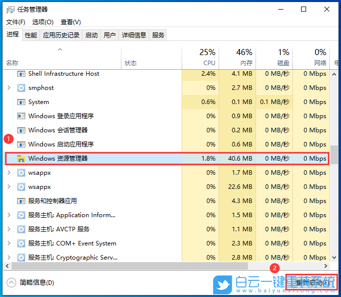 Win10,時間設置,秒數步驟