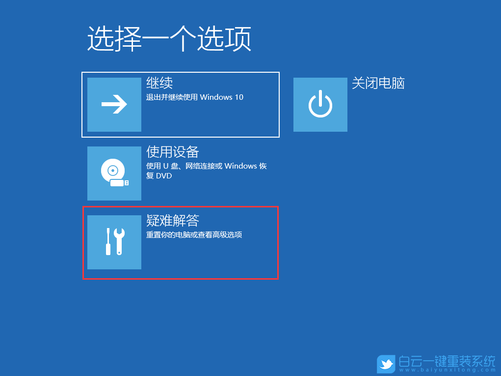 Win10,開機,pin,系統步驟