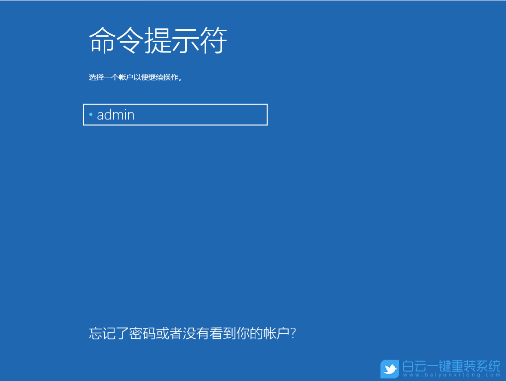 Win10,開機,pin,系統步驟