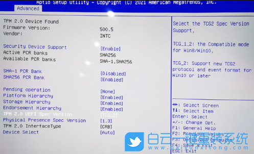 攀升電腦,TPM2.0,BIOS步驟
