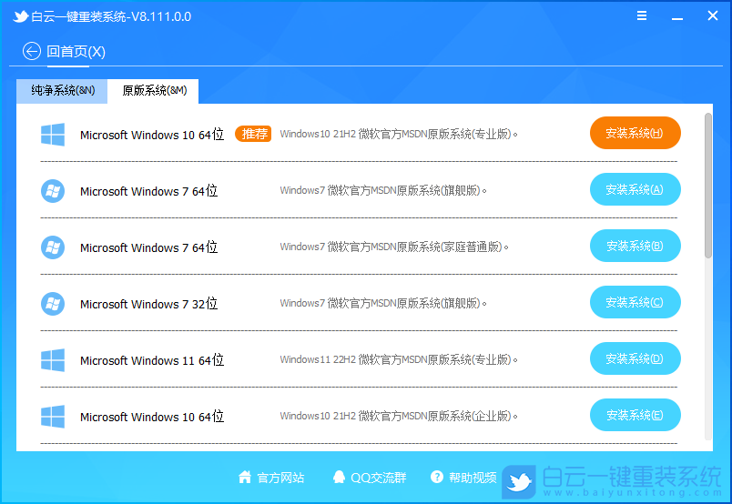系統,重裝系統,Win7,Win10,Win11步驟