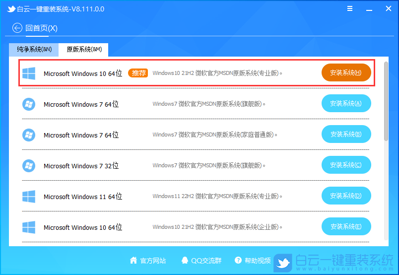 系統,重裝系統,Win7,Win10,Win11步驟