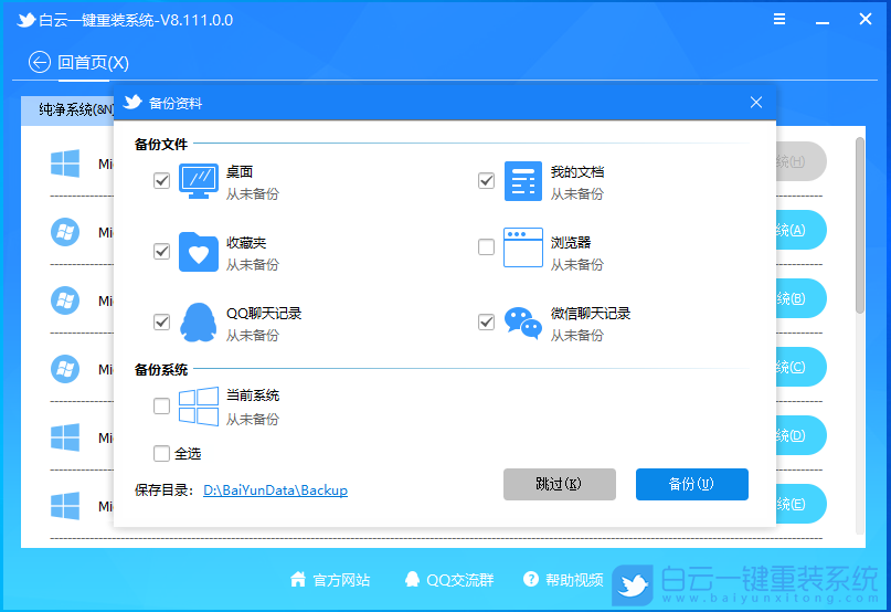 系統,重裝系統,Win7,Win10,Win11步驟