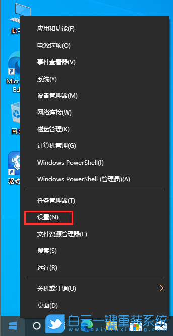 Win10,恢復出廠設置,出廠設置步驟
