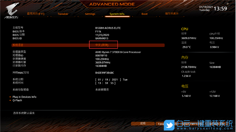 技嘉主板,技嘉B550M,獨顯,核顯步驟