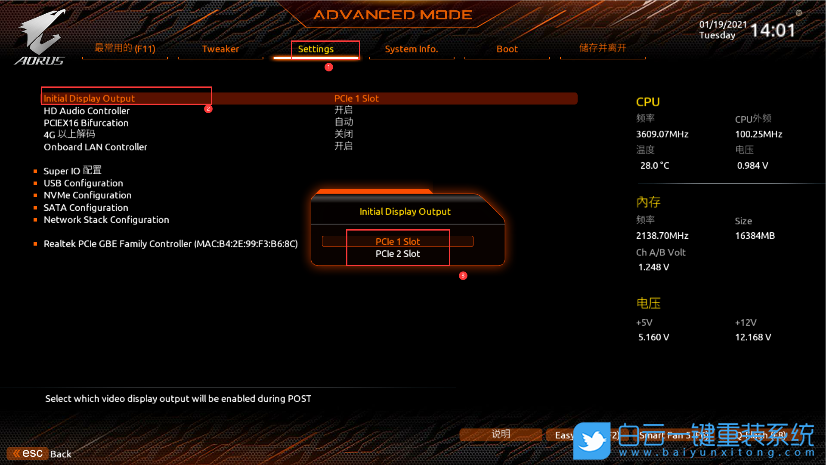 技嘉主板,技嘉B550M,獨顯,核顯步驟