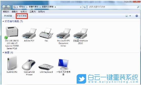 U盤,Win7,原版系統(tǒng)步驟