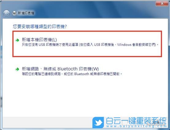 U盤,Win7,原版系統(tǒng)步驟