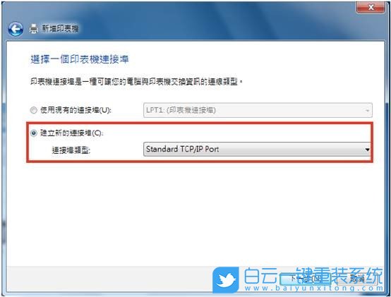 U盤,Win7,原版系統(tǒng)步驟