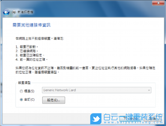U盤,Win7,原版系統(tǒng)步驟