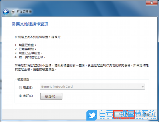 U盤,Win7,原版系統(tǒng)步驟