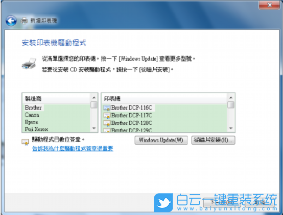 U盤,Win7,原版系統(tǒng)步驟