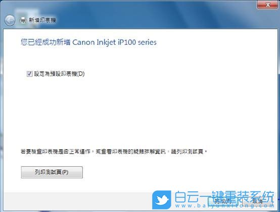 U盤,Win7,原版系統(tǒng)步驟