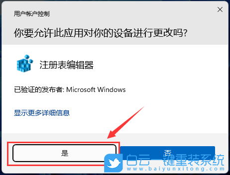 Win11,游戲,游戲卡頓步驟