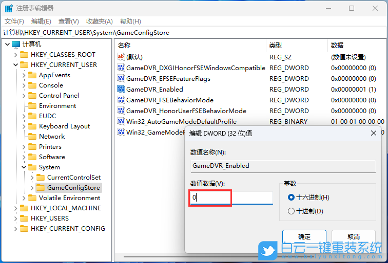 Win11,游戲,游戲卡頓步驟
