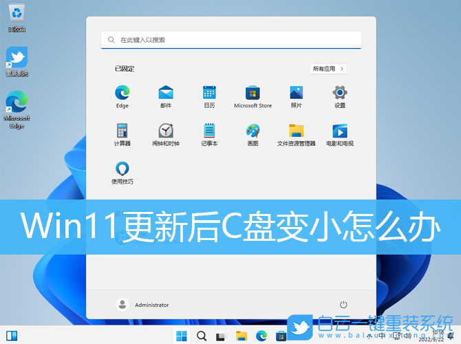 Win11,系統(tǒng)更新,C盤步驟