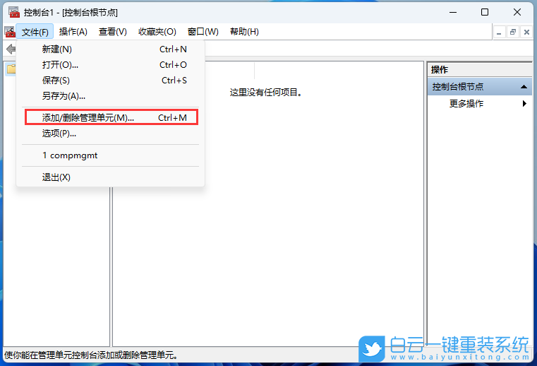 Win11,本地用戶,本地用戶和組步驟