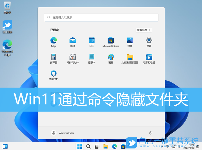 Win11,隱藏文件夾,文件夾步驟