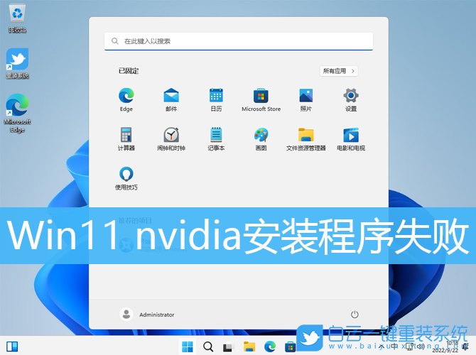 Win11,nvidia,驅動步驟