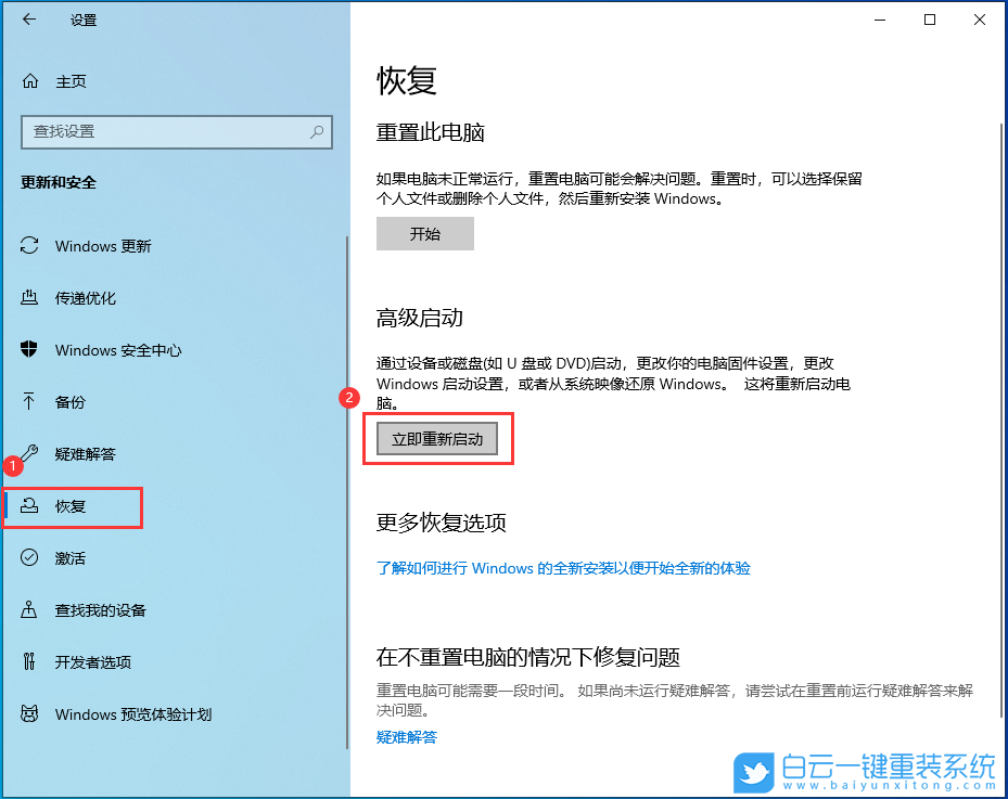 Win10,藍(lán)屏,0xc000021a步驟