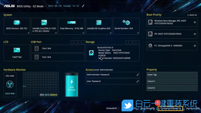 ROG,ASUS,華碩,LOGO步驟