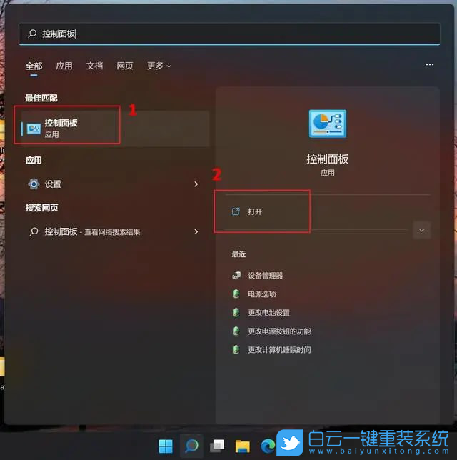Acer,宏碁?zāi)?重裝系統(tǒng),Win11步驟
