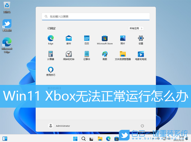 Win11,Xbox,應用步驟