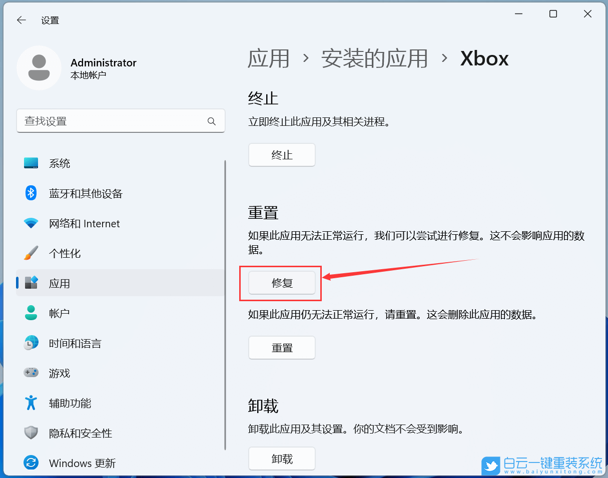 Win11,Xbox,應用步驟